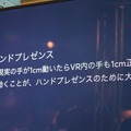 VRコントローラー「Oculus Touch」をどう使う? 違和感ない操作をOculusのエンジニアがアドバイス