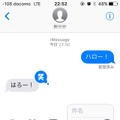 iOS 10で大改革の「メッセージ」アプリ！ ベータ版で使ってみた