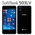 ソフトバンク、同社初のWindows 10スマホ「SoftBank 503LV」発売へ！