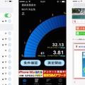 タクシー車内の通信速度計測結果。またこの無料Wi-Fiに接続するとブラウザに地域情報サイトが最初に表示される