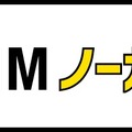 格安SIMのDTI、「ポケモン GO」のデータ通信料を1年間無料に！新プラン発表