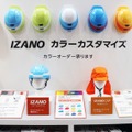 カラフルなカラーカスタマイズも可能な「IZANO」とキャップ＆ハットタイプの「IZANO」シリーズ（撮影：防犯システム取材班）