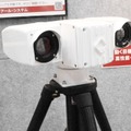 可視光カメラと赤外線カメラを両方を搭載したコンパクト・カメラシステム「GeminEye」（撮影：防犯システム取材班）