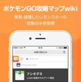 ゲーム攻略SNS「Lobi」にて「ポケモンGO攻略マップwiki」公開、現時点でポケモンの50％以上を発見