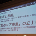 16年度以降は「第三のコア事業」を立ち上げることが目標