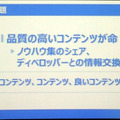 【レポート】発売が近づくPSVR、その現状と課題をSIEが語る