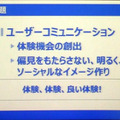 【レポート】発売が近づくPSVR、その現状と課題をSIEが語る