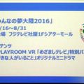 【レポート】発売が近づくPSVR、その現状と課題をSIEが語る