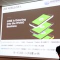 MVNO参入が予定されているLINEモバイル。競合するMVNO事業者にとっては脅威？それとも歓迎？