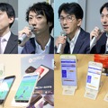 ポケモンGOの問い合わせ急増？ LINE参入は脅威？ MVNO4社が勉強会を開催