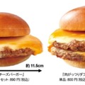 本日は肉の日！肉増量の丼メニューや限定メニュー