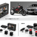 バイク用に提供される2カメラ分離型ドライブレコーダーに関しては、カメラが防水仕様になっている（画像はプレスリリースより）バイク用に提供される2カメラ分離型ドライブレコーダーに関しては、カメラが防水仕様になっている（画像はプレスリリースより）