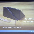 最大4回線のSIMカードを自由に切り換えて使用できる新製品「SIM CHANGER デルタ」