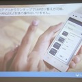 スマートフォンの専用アプリ上でワンタップすることでSIMを切り替えられる