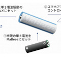 市販の単4電池にセットすることで、本製品は単3電池として機能する。これを単3電池で駆動する機器に入れて使用する