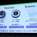 新製品の発売日、価格など