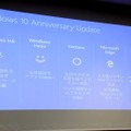 コンシューマー向け製品ではWindows Ink、Windows Hello、Cortanaなどの機能が強化された