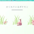 『ポケモンGO』アプデで「かくれているポケモン」機能が登場、バッテリーセーバーが復活したほかバグ修正も