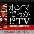 脳科学者が断言！カトパンとマツコは日本の経済に影響！