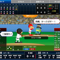 プロ野球一球速報β