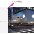 直営店の名称を「Apple Store」から「Apple」に変更！その意図とは？