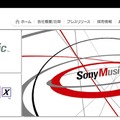 ソニー、VRコンテンツ配信へ！ SMEが米Little Star Mediaと業務提携