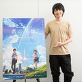 新海誠最新作「君の名は。」藤井司役 島崎信長インタビュー　映画を観て自分が感じたことを大切にして欲しい