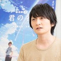 新海誠最新作「君の名は。」藤井司役 島崎信長インタビュー　映画を観て自分が感じたことを大切にして欲しい