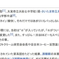 「ロックは中退」！Wikipediaの「卒業」に悩まされたダイヤモンド☆ユカイ