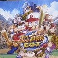 『実況パワフルプロ野球 ヒーローズ』発表！ 3DSにシリーズ初登場…「まったく新しいパワプロ」