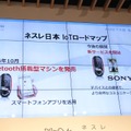 今後、音声アシスト機能に対応したエージェントアプリとの連携機能が追加される