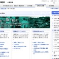 NTT東日本の「災害用伝言ダイヤル(171)」および「災害用伝言板(web171)」に関する詳細ページ（画像は公式Webサイトより）