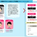 格安SIM「Nifmo」がファミリープランに対応……通信速度制限の緩和も同時発表