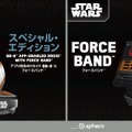 BB-8がジェスチャーでついてくる！スター・ウォーズファン垂涎のフォースバンド登場