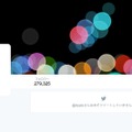 いまさら？Apple、5年前に取得していた公式Twitterアカウントの運用を開始