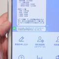 トークを通じてデータ残量の確認や問い合わせが行える