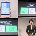 ついに格安SIMサービス「LINEモバイル」受付開始！ LINE使い放題で月500円～