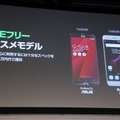 ライトユーザー向けの「LINEフリー」