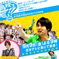 目指せニューヨーク！2人1組で戦う「高校生クイズ」今夜9時放送！