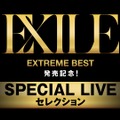 EXILEライブ映像が3夜連続放送！AbemaTVでノーカット完全版