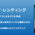 みずほ銀行とソフトバンク、AIなどを活用した個人向け融資会社を新設へ