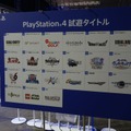 PlayStation VRデモステージ一挙公開 ……東京ゲームショウ2016【動画あり】