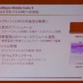 　インテリシンクは2日、モバイル機器のデータ同期ソリューション「Intellisync Mobile Suite 9」の出荷を31日から開始すると発表した。「Gmail」と「Yahoo！メール」への対応と、プッシュ機能の高速化が主な強化点だ。