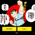 「こち亀」最終回掲載のジャンプ発売！全連載作家による両さんが！