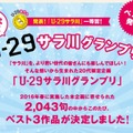 20代限定版のサラリーマン川柳！ベスト3が発表に！