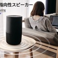 スマホアプリで空気を管理！「HATA acoma」が新宿伊勢丹で展示開始