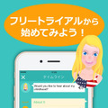 AIで語学力アップ!? 英会話練習アプリ「SpeakBuddy」がリリース！