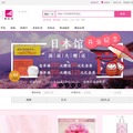 ドコモが中国の通販市場に参入！チャイナモバイルの通販サイトに出店開始