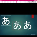 iPadでの音声操作