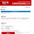 事前アポイントシステムは、出展者一覧にある企業・団体名をクリックすると各出展者の個別ページにリンクされ、そこにある「商談申込」と書かれたバナーをクリックして設定できる（画像は公式Webサイトより）